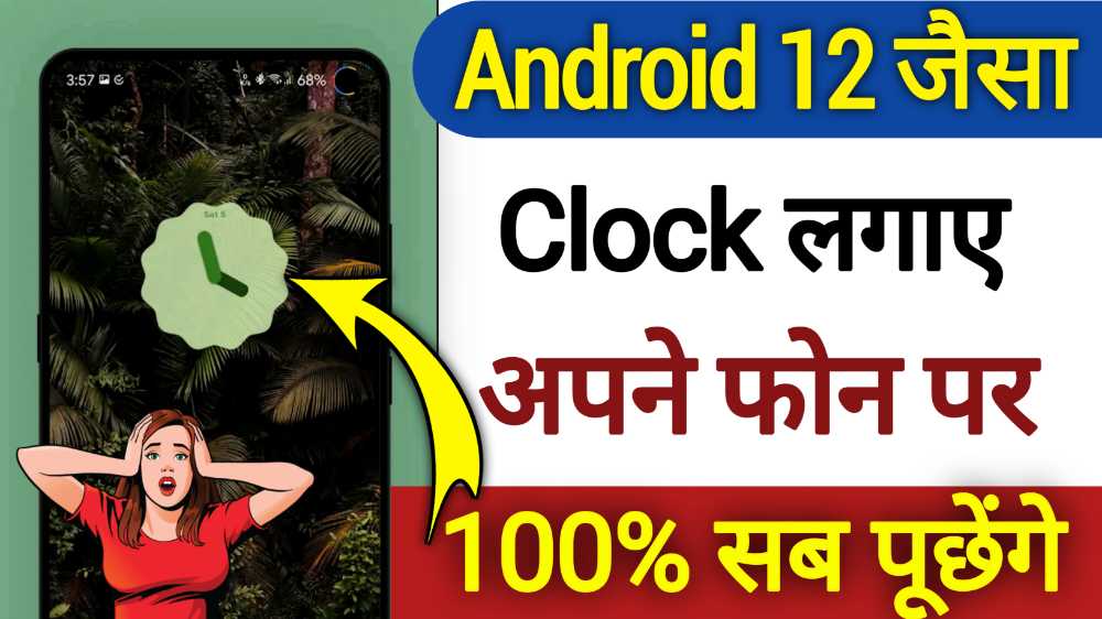 How to setup Android 12 clock widget any android version