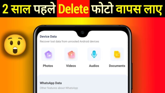 How To Recover Deleted Pictures From Mobile Gallery