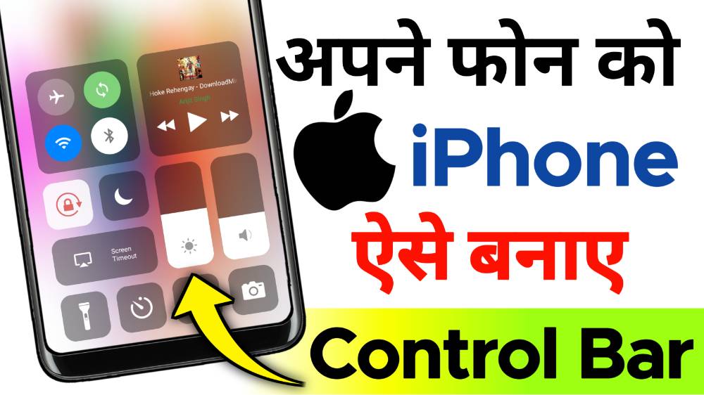 How to setup ios control center